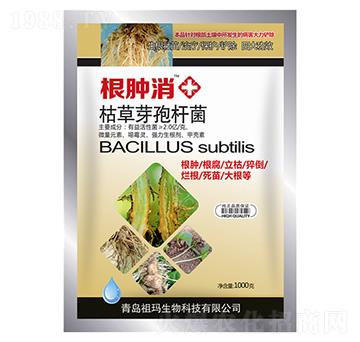枯草芽孢桿菌-根腫消-祖瑪-允發(fā)化工