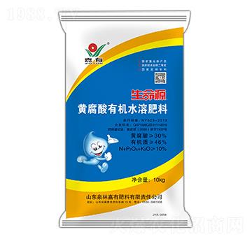 黃腐酸有機(jī)水溶肥料-生命源-新泉林