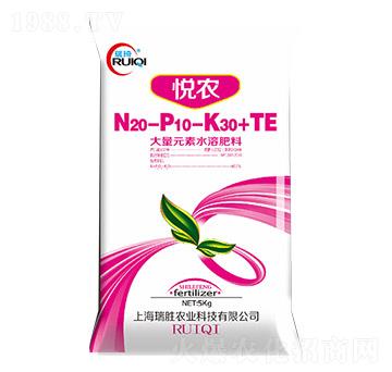 大量元素水溶肥20-10-30+TE-悅農(nóng)-瑞奇-瑞勝農(nóng)業(yè)