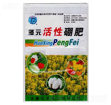 多元活性硼肥-億農(nóng)化工