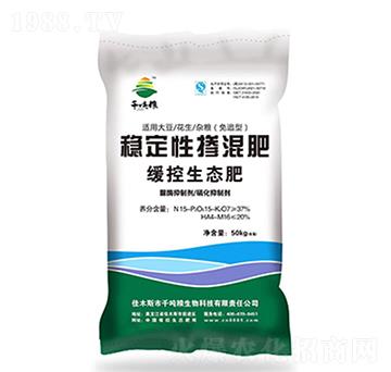 穩(wěn)定性摻混肥-千噸糧-小黑龍