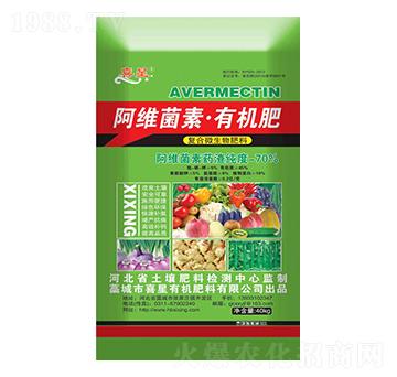 阿維菌素·有機肥-喜星-綠普森農(nóng)業(yè)