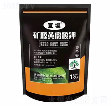 礦源黃腐酸鉀-宜壤-紅旗生物