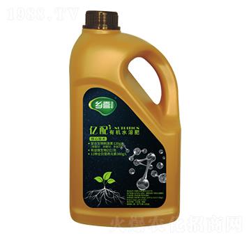 億配有機(jī)水溶肥-一翔