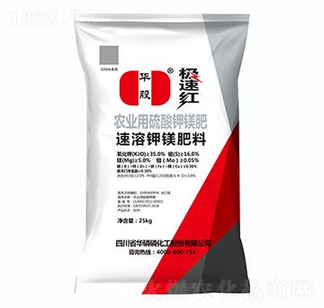 農(nóng)業(yè)用硫酸鉀鎂肥-極速紅-華股