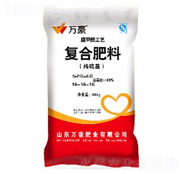 經(jīng)濟(jì)作物專用復(fù)合肥料16-16-16-萬豪