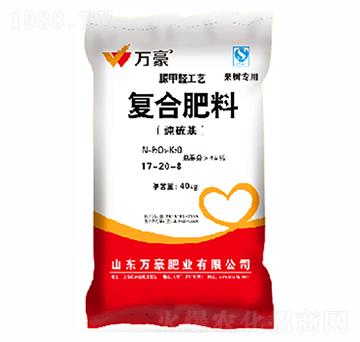 經(jīng)濟(jì)作物專用復(fù)合肥料17-20-8-萬豪