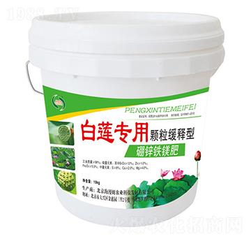 白蓮專(zhuān)用硼鋅鐵鎂肥-瑞農(nóng)化工