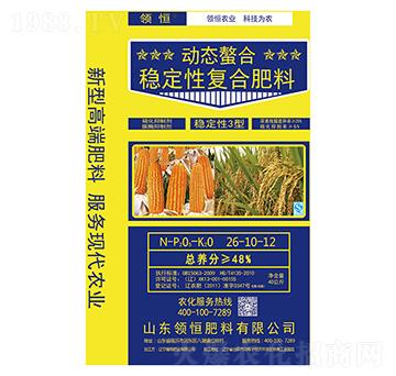 穩(wěn)定性復合肥料26-10-12-領恒-隆翔肥業(yè)