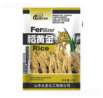 稻黃金-祖瑪-允發(fā)化工