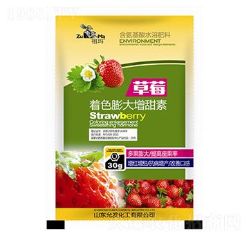 草莓著色膨大增甜素-祖瑪-允發(fā)化工