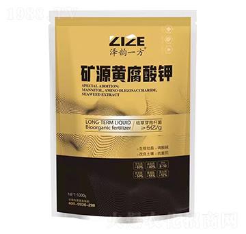 礦源黃腐酸鉀-澤韻一方-中農(nóng)恒大