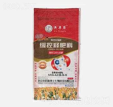 緩控釋肥料加鋅玉米專用肥28-10-10-沃豐樂-農科施地豐