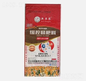 緩控釋肥料加鋅玉米專用肥28-5-7-沃豐樂(lè)-農(nóng)科施地豐