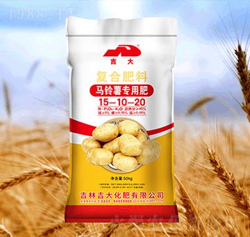 馬鈴薯專用復(fù)合肥料15-10-20-吉大
