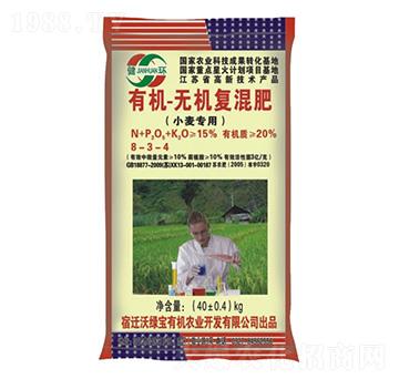 小麥專用有機(jī)無(wú)機(jī)復(fù)混肥料8-3-4-沃綠寶