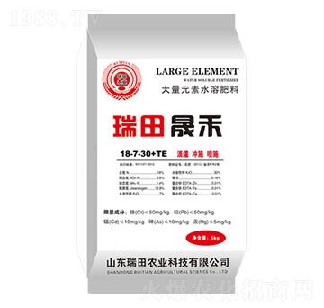 大量元素水溶肥18-7-30+TE-晟禾-瑞田農(nóng)業(yè)