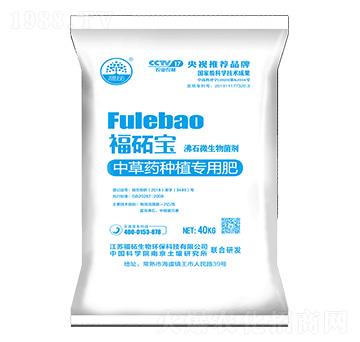 中草藥專用沸石微生物菌劑-福砳寶-福砳生物