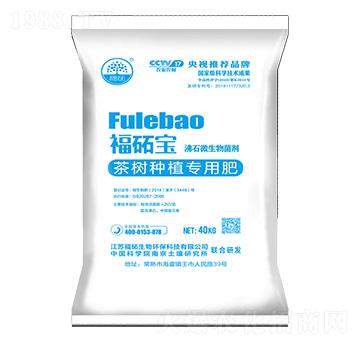 茶樹(shù)專用沸石微生物菌劑-福砳寶-福砳生物