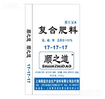 復(fù)合肥料17-17-17-順之道-順益