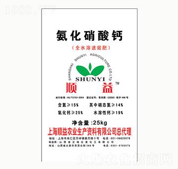 氨化硝酸鈣-順益