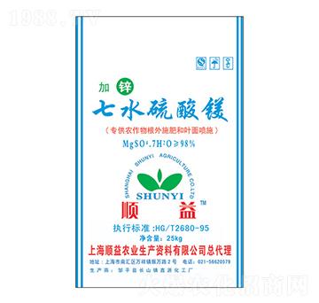 加鋅七水硫酸鎂-順益