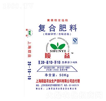 高塔噴漿造粒復(fù)合肥料20-10-10-順益