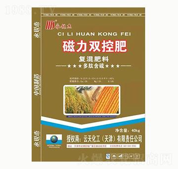 磁力雙控復(fù)混肥料-永銳杰