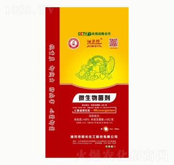 微生物菌劑-陽(yáng)光化工