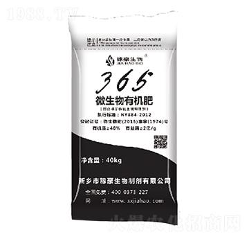 365微生物有機肥-稼豪生物