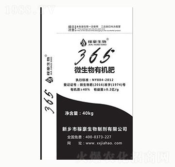 365微生物有機肥（40kg）-稼豪生物
