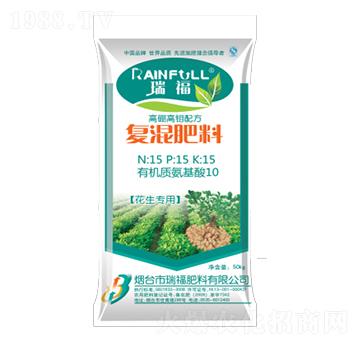 花生專用復(fù)混肥料15-15-15-瑞福肥料