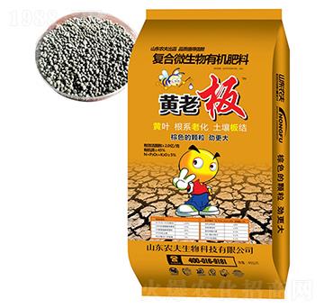復(fù)合微生物有機(jī)肥料-黃老板-農(nóng)夫