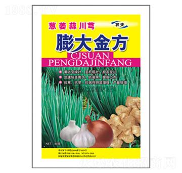 膨大金方-農(nóng)夫