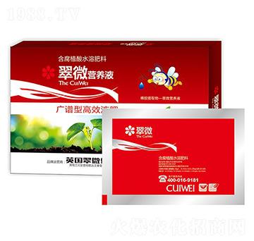 翠微營(yíng)養(yǎng)液廣譜高效-農(nóng)夫