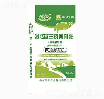 多肽微生物有機肥-鴻豐年-玥元農(nóng)業(yè)