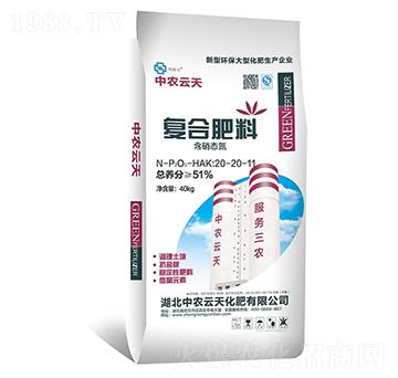 復(fù)合肥料20-20-11-中農(nóng)云天