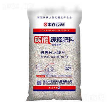碳能緩釋肥料25-10-10-中農(nóng)云天