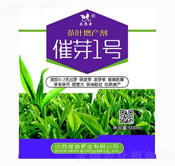 茶葉增產(chǎn)劑-催芽1號(hào)-綠迪