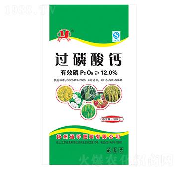 過磷酸鈣-通宇肥料