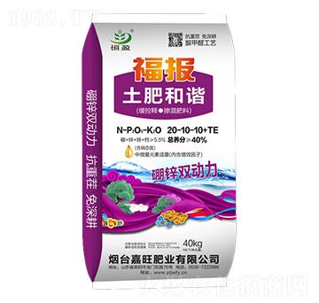 緩控釋摻混肥料20-10-10+TE-福報土肥和諧-嘉旺