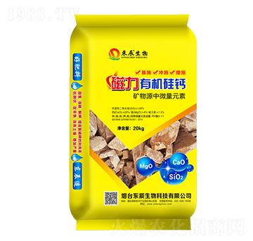 磁力有機硅鈣-東辰生物