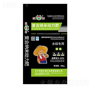 水稻專用復(fù)合納米動(dòng)力肥23-10-12-綠源生物