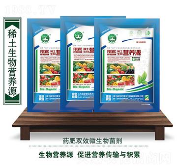 稀土營養(yǎng)源（濃縮水溶肥）-周天生物