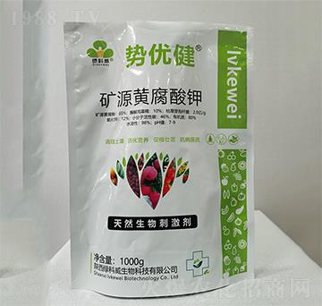 礦源黃腐酸鉀-勢(shì)優(yōu)健-綠科威