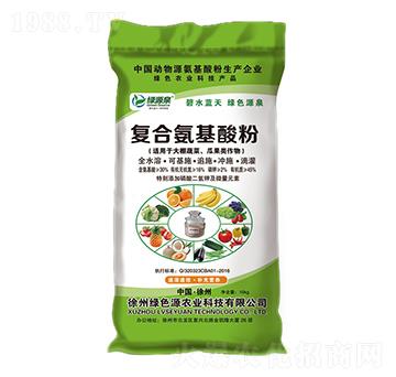 復(fù)合氨基酸粉-綠源泉