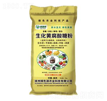 生化黃腐酸糖粉-綠源泉