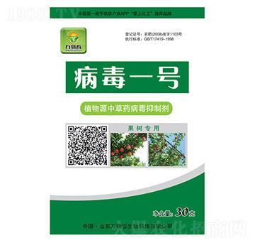果樹專用-病毒一號-萬物春
