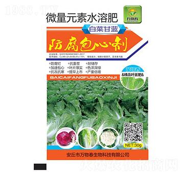 微量元素水溶肥料-白菜甘藍(lán)防腐包心劑-萬物春