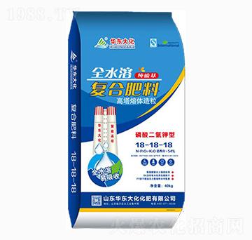 全水溶復合肥18-18-18-華東大化